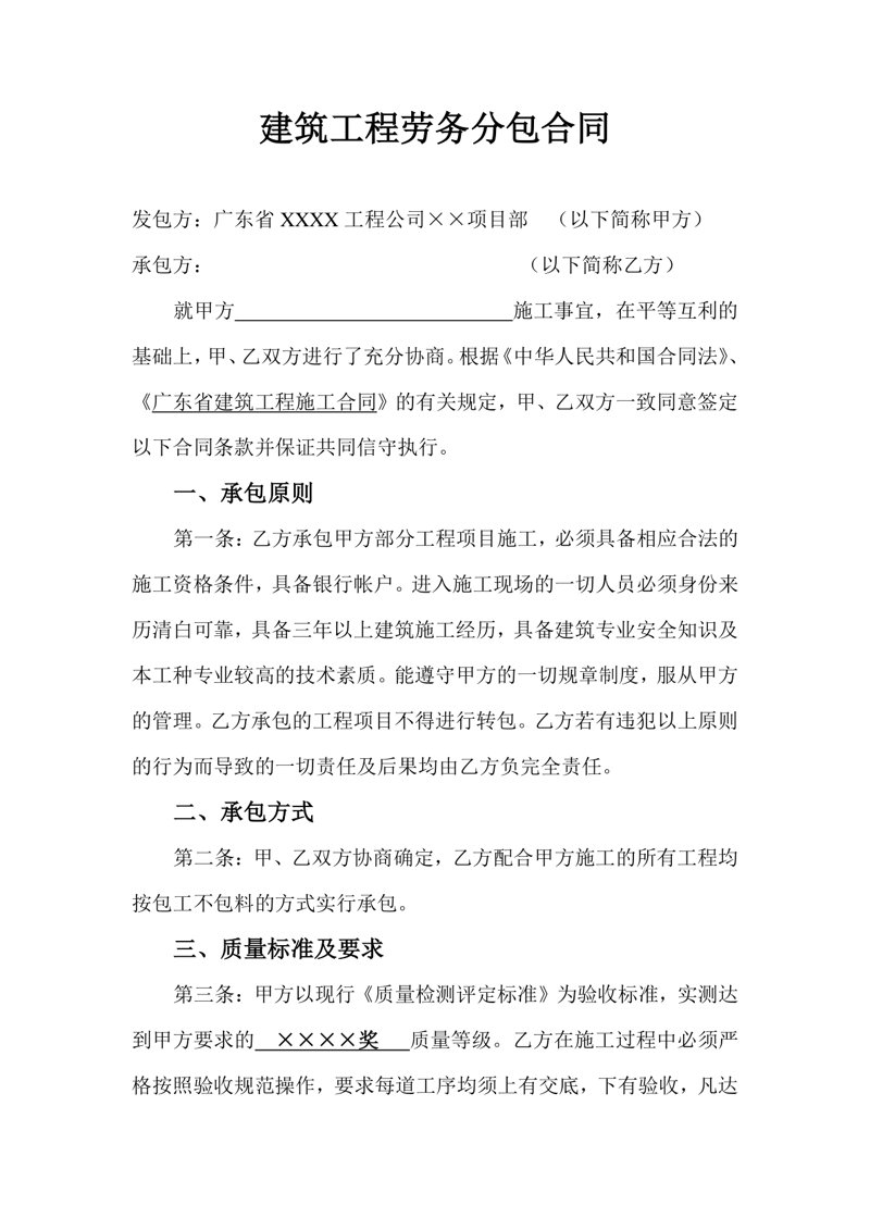 如何挑选一家优质的河南建筑工程公司？